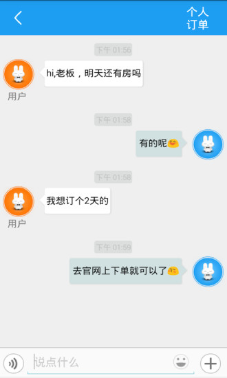 安途助手app