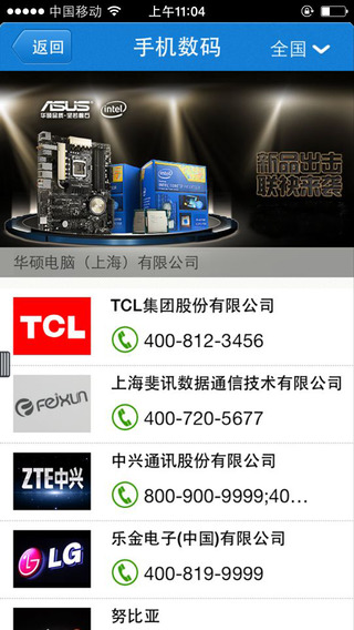 點(diǎn)點(diǎn)快修iPhone版 v2.0.3 蘋(píng)果手機(jī)版 0