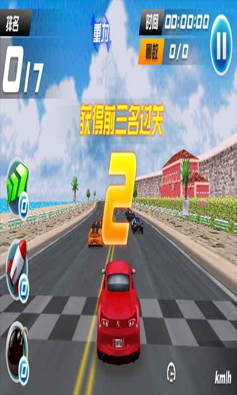 風(fēng)馳公路 v2.0 安卓版 0