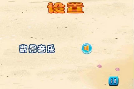 奔跑的潛艇 v1.0 安卓版 0
