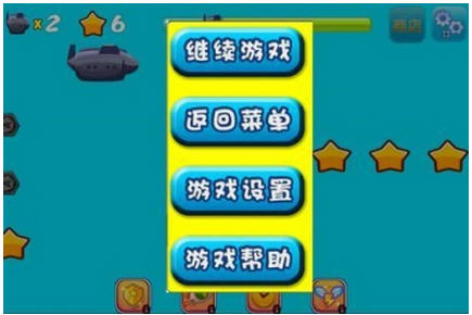 奔跑的潛艇 v1.0 安卓版 2