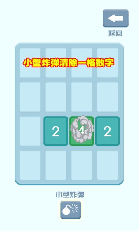 數(shù)字奇幻樂(lè) v3.0 安卓版 2