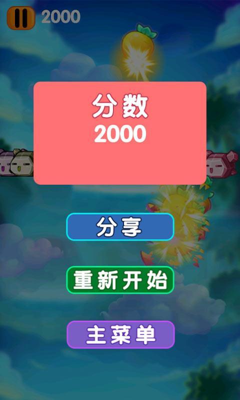 兔子大戰(zhàn)蘿卜 v10.0 安卓版 1