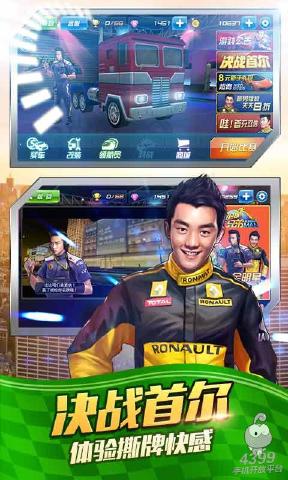 奔跑吧兄弟：我是車神極速版 v1.1.0 安卓版 0