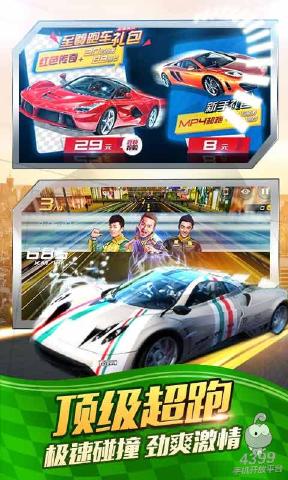 奔跑吧兄弟：我是車神極速版 v1.1.0 安卓版 3