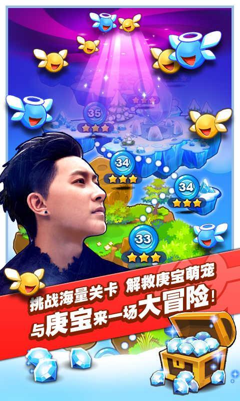 天天萌寵游戲