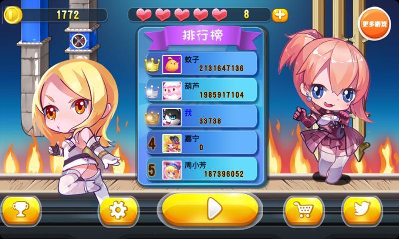 終極跑酷 V1.0 安卓版 1
