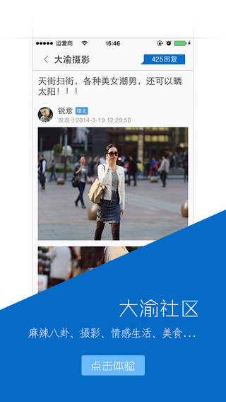 重慶生活iPhone版 v1.7.2  蘋果手機(jī)版 0