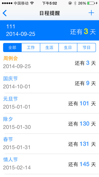 中國移動政務(wù)易app v2.2.4.2 安卓版 1