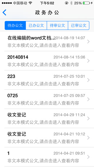 中國移動政務(wù)易app v2.2.4.2 安卓版 0
