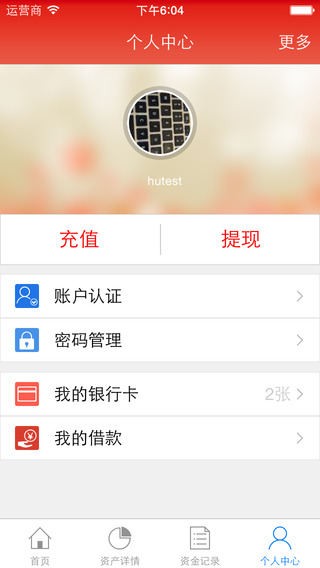 國(guó)控小微iphone版 v1.3 蘋果手機(jī)版 2