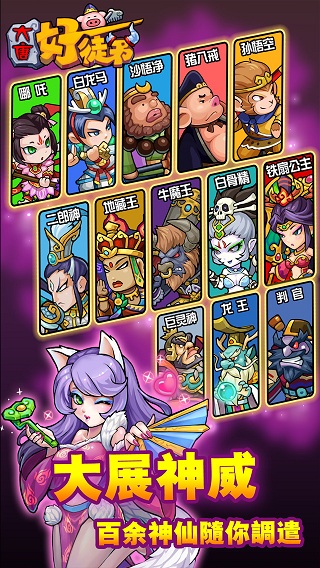 大唐好徒弟玉皇解鎖版