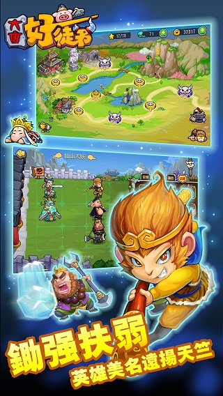 大唐好徒弟玉皇解鎖免費(fèi)版 v1.1.0 安卓無限金幣如意版 0