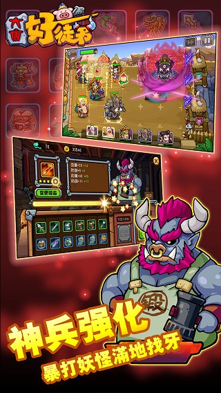 大唐好徒弟內(nèi)購(gòu)修改版 v1.0 安卓無(wú)限金幣如意版 0