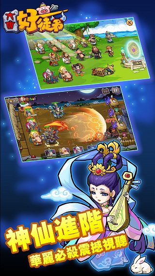 大唐好徒弟玉皇解鎖免費(fèi)版 v1.1.0 安卓無限金幣如意版 2