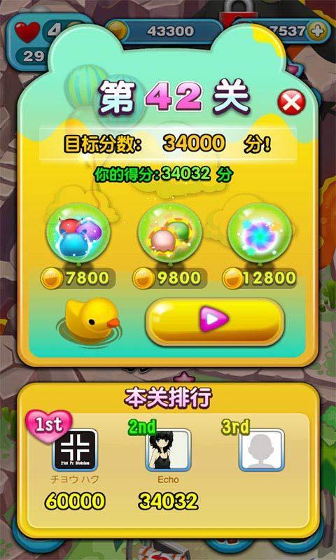 陌陌熊熊消 v1.7.0 安卓版 2