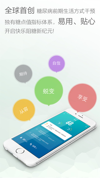 悅糖手機(jī)客戶端(糖點(diǎn)管理) v4.2 安卓版 0