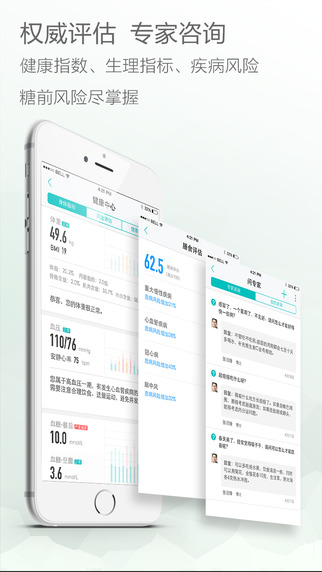 悅糖手機(jī)客戶端(糖點(diǎn)管理) v4.2 安卓版 1