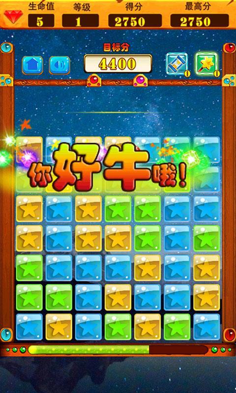 星辰聚變 v1.0.1 安卓版 0