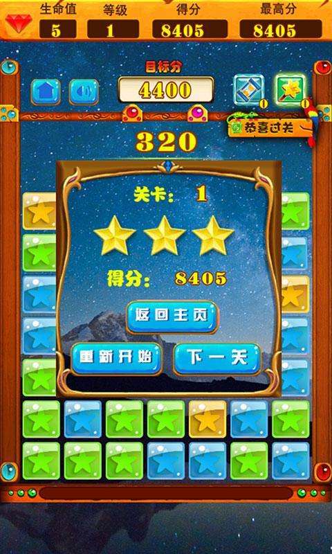 星辰聚變 v1.0.1 安卓版 3