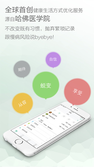 悅優(yōu)米iphone版 v2.5.1 蘋果手機(jī)版 0