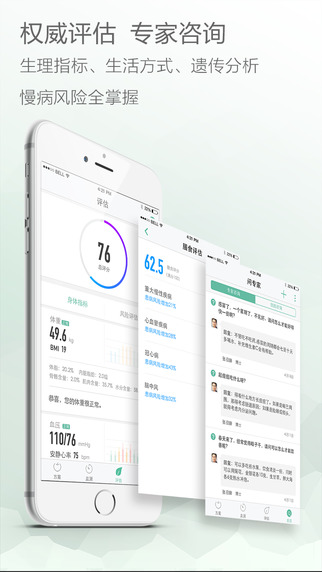 悅優(yōu)米iphone版 v2.5.1 蘋果手機(jī)版 1
