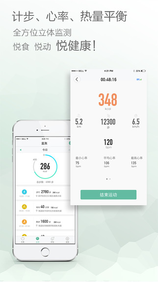 悅優(yōu)米iphone版 v2.5.1 蘋果手機(jī)版 3