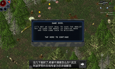 孤膽槍手失落之城手機(jī)修改版 v1.0.4 安卓無(wú)限金幣版 2