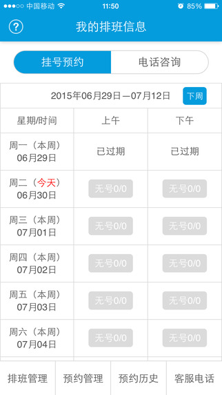 益醫(yī)生醫(yī)生端iPhone版 v1.11 蘋果手機版 2
