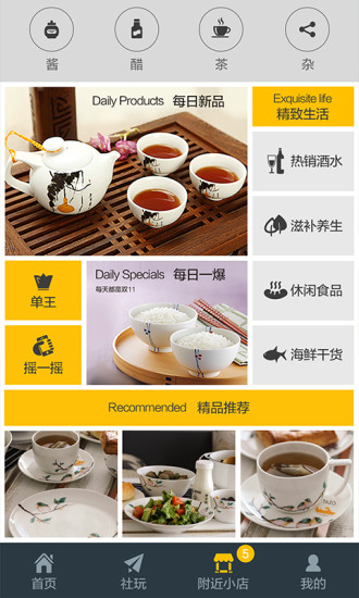 云廚電商app(糧油配送軟件) v3.0.0 安卓版 2