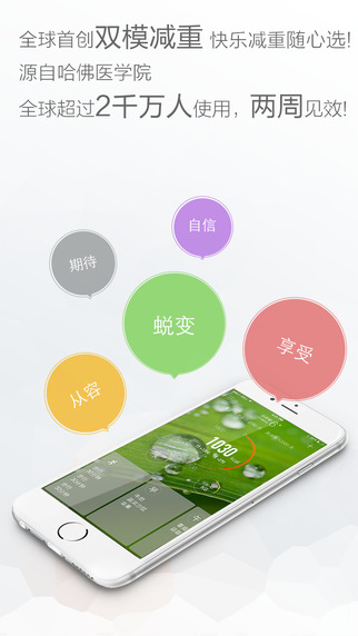 悅優(yōu)輕體iphone版 v3.0.0 蘋果手機(jī)版 0