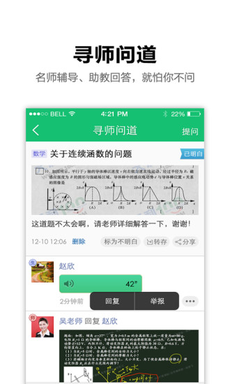 V研客(考研學(xué)習(xí)) v1.2.2 安卓版 0