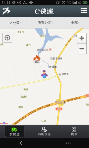 e快遞 v1.1.4 安卓版 0