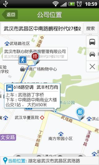 納杰人才手機(jī)客戶端 v1.4.0 安卓版 2