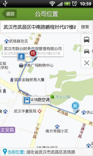納杰人才手機(jī)客戶端 v1.4.0 安卓版 3