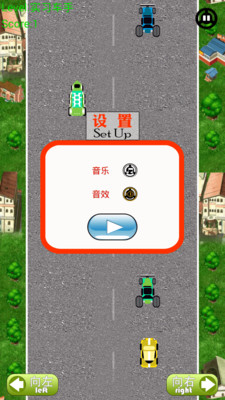 指尖超車 v1.5  安卓版 1