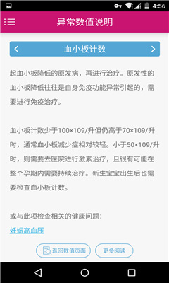 科學(xué)媽手機版 v1.1 安卓版 2