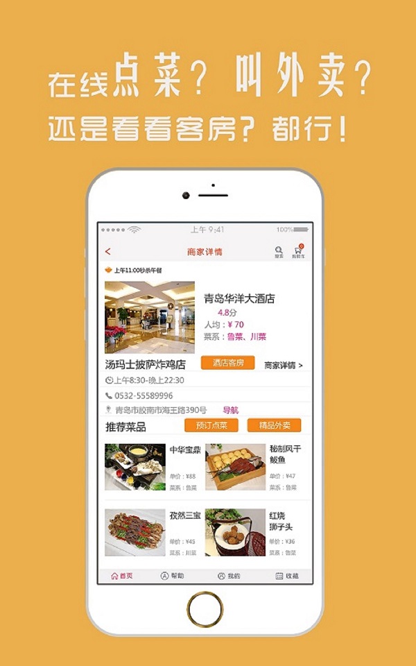 約訂生活 v3.0.6.2 安卓版 0
