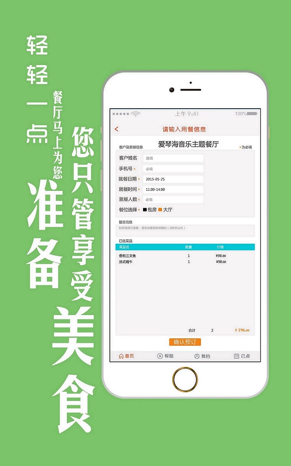 約訂生活 v3.0.6.2 安卓版 1