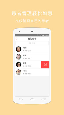 把把脈醫(yī)生版 v3.0.0  安卓版 0