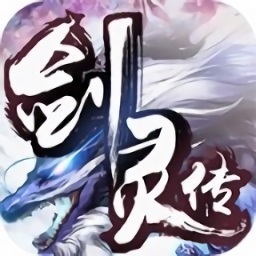 劍靈傳單機(jī)版