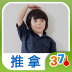 小兒推拿大全(視頻)