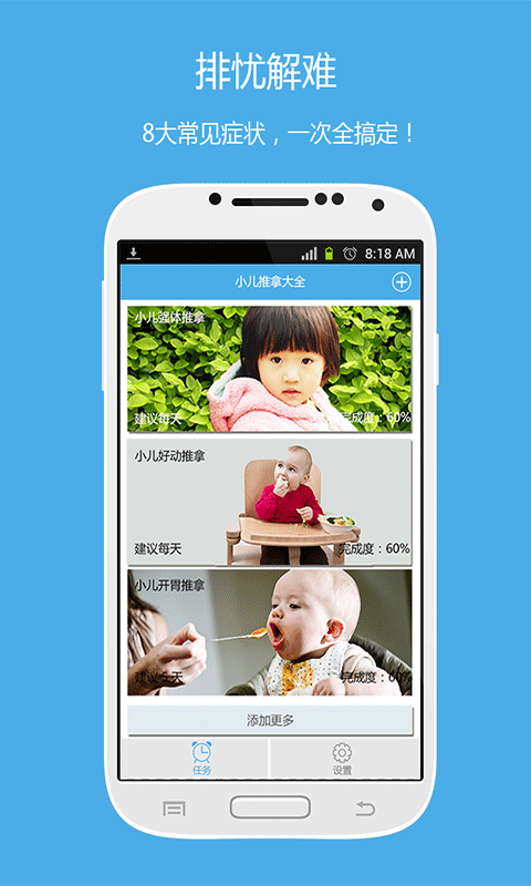 小兒推拿大全(視頻) v1.2.0 安卓版 1