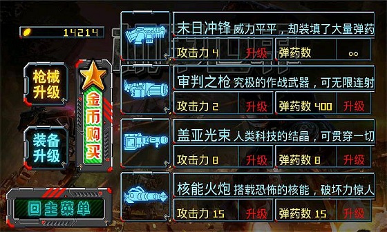 機(jī)甲世界內(nèi)購修改版（暫未上線） v1.0 安卓無限金幣版 0