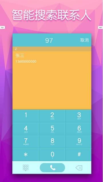 點(diǎn)通撥號(hào) v1.2.1 安卓版 2