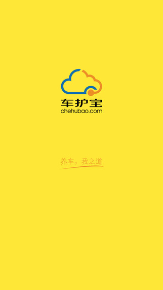 車護寶iPhone版 v3.1.1 蘋果手機版 2