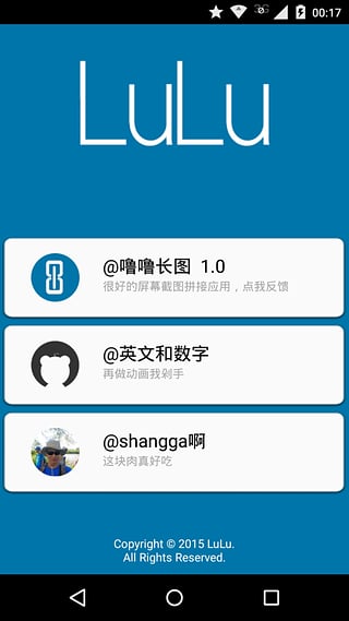 嚕嚕長圖(拼長圖app) v1.0.1 安卓版 0