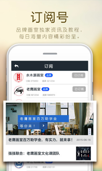 人人美術(shù)(美術(shù)學(xué)習(xí)) v1.0 安卓版 1