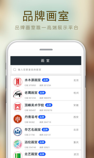 人人美術(shù)(美術(shù)學(xué)習(xí)) v1.0 安卓版 2