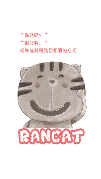 隨喵iPhone版 v1.5 蘋果手機版 3